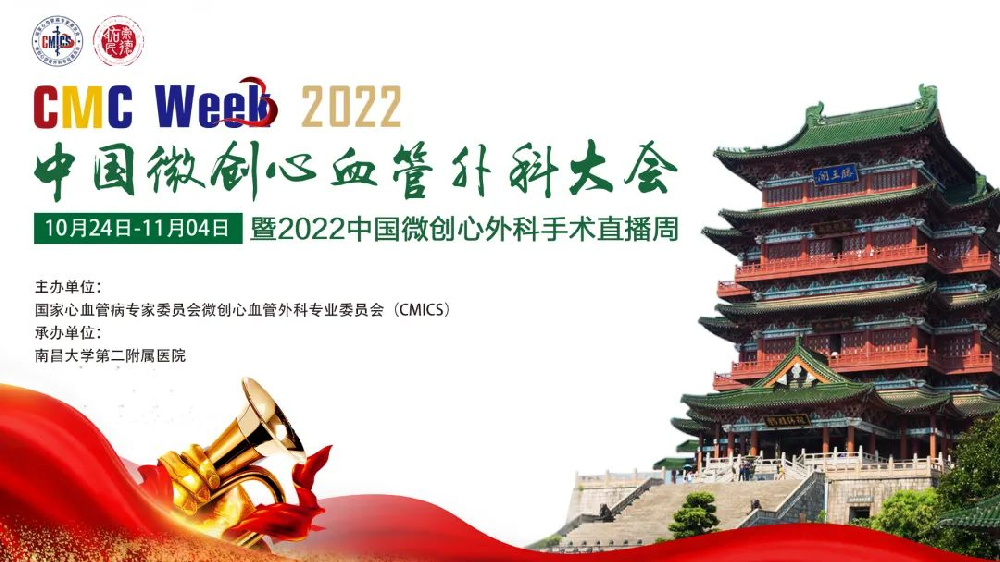 2022 南昌CMC Week回顾 | 金仕元素力二尖瓣成形环微创植入惊艳亮相中国微创心血管外科大会