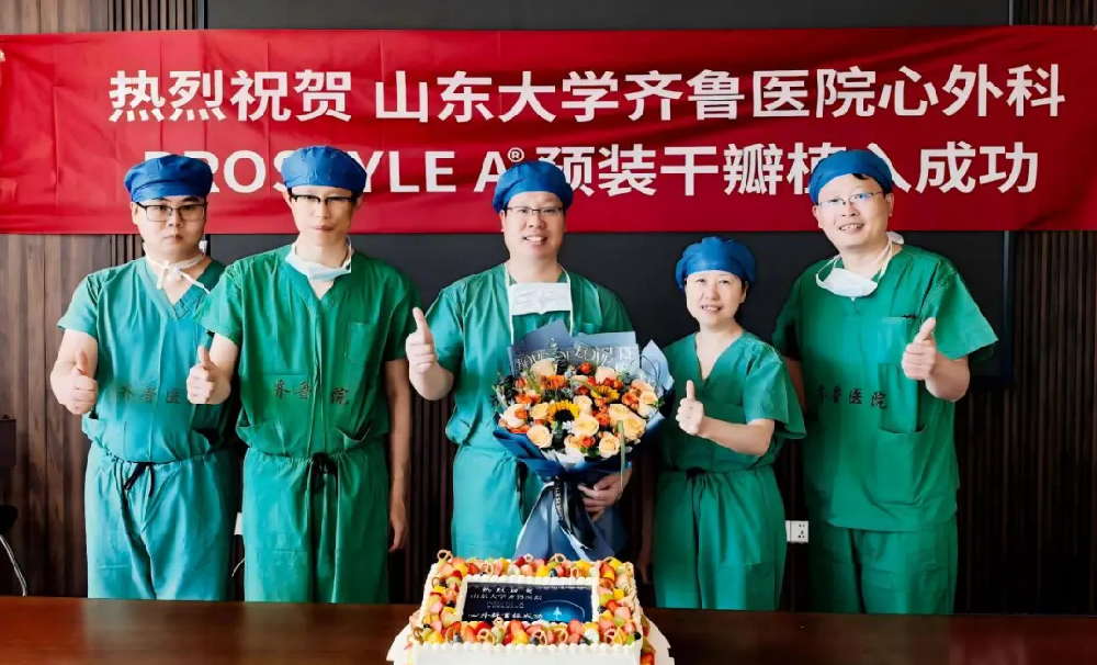 全国首批！一站式山东首例！全球首款预装干瓣ProStyle A®助力山东大学齐鲁医院TAVR+PCI一站式手术破解复杂重症